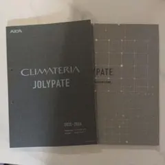 ジョリパットカタログセット2025～2026（最新版）