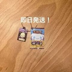 サンリオ　キャラパキ　ミニチュアコレクション　シナモロール　ポチャッコ　ガチャ