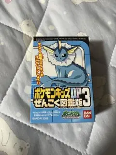 新品　ポケモンキッズDP3 シャワーズ