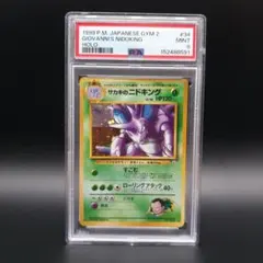 PSA9 サカキのカイリキー ☆ ジム拡張第2弾 闇からの挑戦 ポケモン