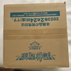 シャドウバース エボルヴ 天星神話 13BOX ( カートン ) シャドバエボルヴ】第4弾「天星神話」BOX開封した結果！当たりカード