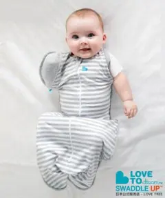 スワドルアップ ステージ2 トランジションバッグ [オールシーズン]おくるみ