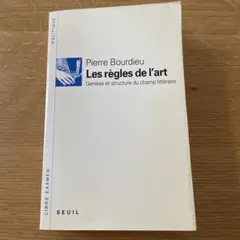 L'être et l'événement アラン・バディウ 存在と出来事 - メルカリ