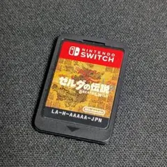 ゼルダの伝説 ブレス オブ ザ ワイルド　ソフトのみ