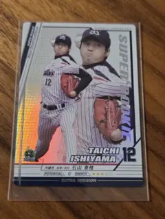 石山泰稚 ベースボールヒーローズ BBH