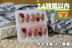 【現品販売】ネイルチップ 和柄 赤 金 成人式　和風　結婚式のサムネイル