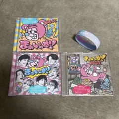WEST. まぁいっか! 初回盤A・B・通常盤（初回プレス）