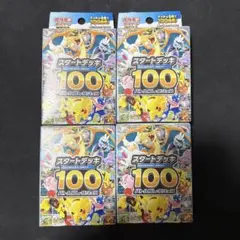 MEGA スタートデッキ100 バトルコレクションのサムネイル