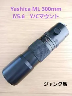 Yashica ML 300mm f/5.6　ヤシカ コンタックス YCマウントのサムネイル