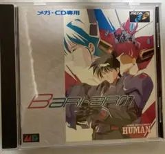 バリアーム Bari-arm メガCD - メルカリ