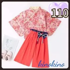 110 袴　ピンク　セパレート　着物　女の子　結婚式　花火大会　卒業式