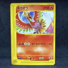 2026年最新】ホウオウの人気アイテム - メルカリ