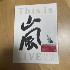 This is 嵐 LIVE 2020.12.31 〈初回限定盤Blu-ray〉