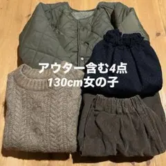 オムネスリバーシブルアウター含む4点　130 ガールズ