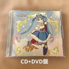 ひろがるスカイ！プリキュア　主題歌シングル　CD+DVD盤