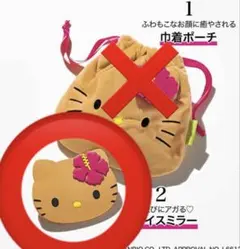 【新品未開封】sweet9月号増刊 日焼け ハローキティ フェイス形ミラー