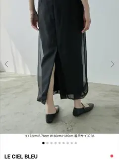 美品✨LE CIEL BLEU ロングスカート スリット ニット ブラック 36 LE CIEL BLEU スカート タックフロントスリットスカート / Tuck