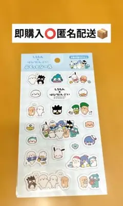 しろたん×はぴだんぶいぷくっとシール　　1枚