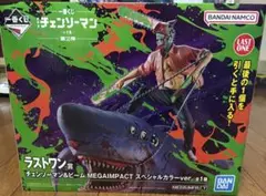이치방쿠지 체인소맨 ラストワン賞 체인소맨 ＆ビーム