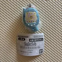 たまごっち カラフルマルチチャーム ガチャガチャ ケーたま