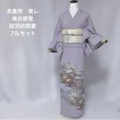 洗える夏着物 絽紗 小紋 フルセット ポリ 夏衣 涼風 盛夏 花柄 紺バチ 