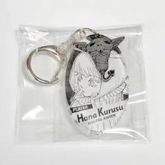 呪術廻戦 コガネ付きアクリルチャームコレクション 死滅回遊 来栖華 アクキー