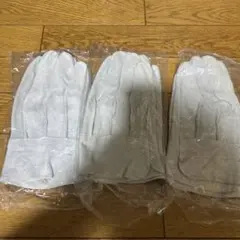 作業手袋３個セット