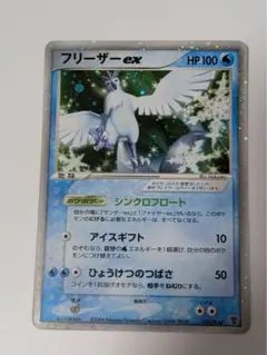 2026年最新】ポケモンカード フリーザーex 010/PLAY プレイヤーズの
