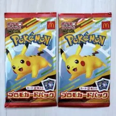 新品未開封 ポケモンカードゲーム マクドナルド プロモカードパック 2個セット