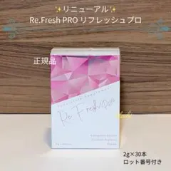 2026年最新】リフレッシュサプリの人気アイテム - メルカリ