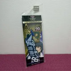 遊戯王 丸藤亮 セリフストラップ