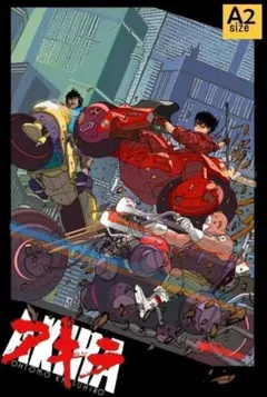 『売切り特別価格』アキラ/Akira A2サイズ42X62大型ポスター T