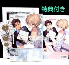 「片恋ラブラトリー」 白星ボーロ