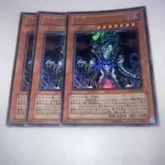 13385 魔王ディアボロス 3枚　スーパー