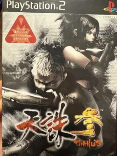 【PS2ソフト】天誅 参