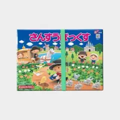 【未使用品】算数セット さんすうぼっくす ヒシエスせいぶんしゃ