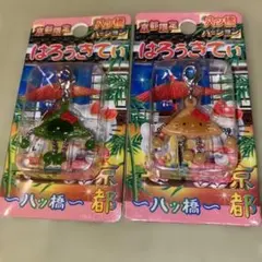 26-1】ご当地キティ 京都限定 八ツ橋　プーレン　抹茶