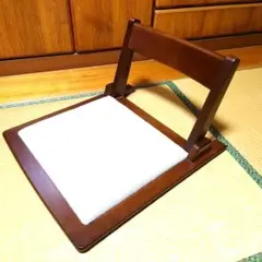 【未使用展示品】インテルナ南條 折りたたみ　 座椅子 天然木　【極美品】