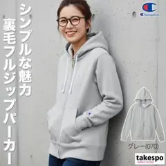 zk991【M】champion パーカー ジップアップ フーディー ロゴ刺繍のサムネイル