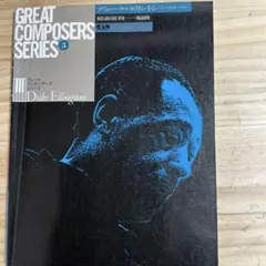 Great Composers Series 3 デューク・エリントン