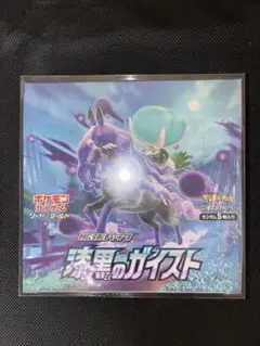 2025年最新】漆黒のガイスト box 未開封の人気アイテム - メルカリ