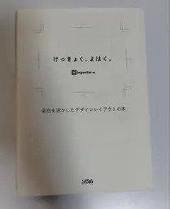 けっきょく、よはく。