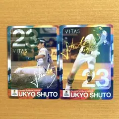 ソフトバンク　WBC日本代表 周東佑京 バイタス 限定カード