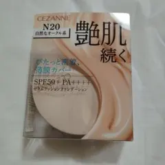 CEZANNE セザンヌ セラムクッションファンデーション N20のサムネイル