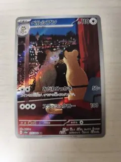 ペルシアン AR SV6a ナイトワンダラー 075/064 1進化 ポケカ - メルカリ