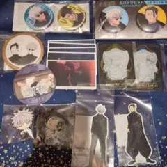 五条悟 夏油傑 グッズ まとめ売り