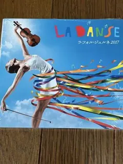 2026年最新】ラ・フォル・ジュルネ の人気アイテム - メルカリ