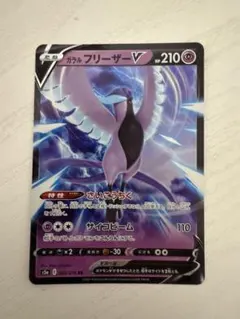 2026年最新】ガラルフリーザーVの人気アイテム - メルカリ