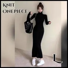 タイト ロングワンピース L タートルネック スリム ブラック