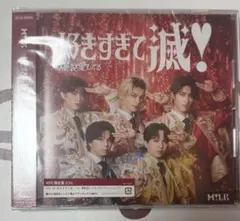 M!LK 好きすぎて滅 爆裂愛してる CD VOS盤